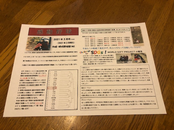 2021年度シーズンイン！！