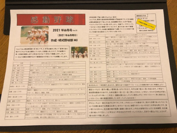 いよいよ夏の大会が始まります！！