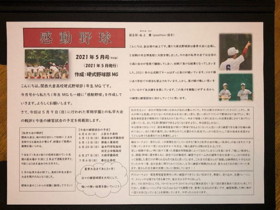 夏大で必ずリベンジ！！