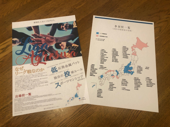 ※編集中※今年のLigaは「Agresiva！！」