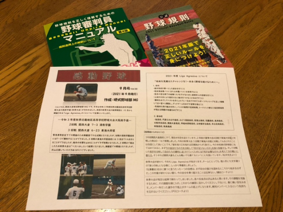 ※編集中※地力を付けるオフシーズンの取組みに期待！！