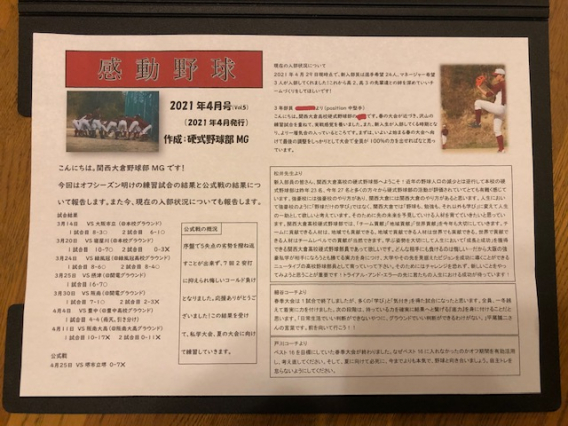春季大会は初戦敗退！！（※編集中※）