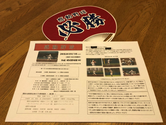 新チームの躍進に乞うご期待！！